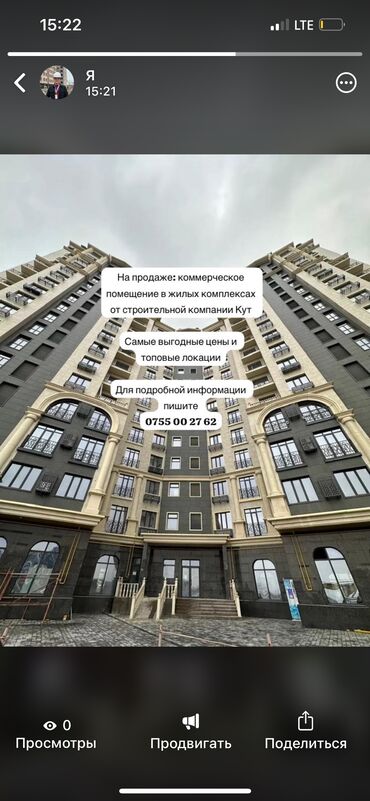 рассрочка продаю: Продаю Офис 148 м², Без ремонта, Без мебели, Многоэтажное здание, Цокольный этаж этаж