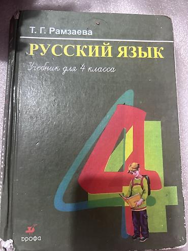 📚 Продам школьные учебники и справочники Все книги в рабочем lalafo.kg да 📚 Продам школьные учебники и справочники Все книги в рабочем
