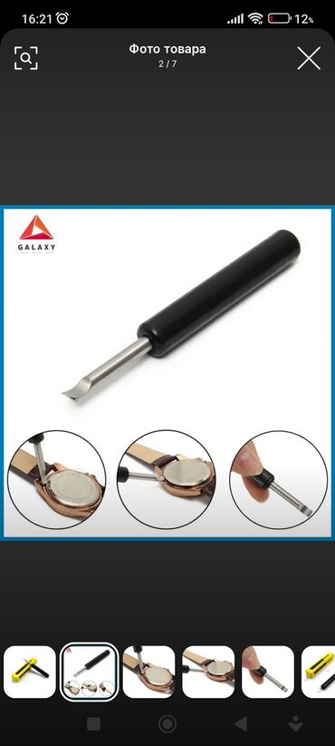 Otvertkalar, vint açanlar: Saat qapağını açan alət . Открывалка для часов, стальной нож, задняя — 6