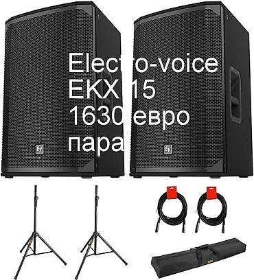 Динамики и колонки: RCF Dynacord Electro-voice -фирменная аппаратура (ГЕРМАНИЯ ИТАЛИЯ) по — 14