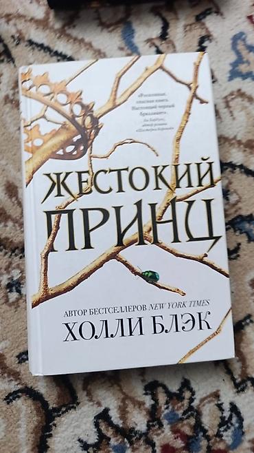 эльф: Фантастика и фэнтези, На русском языке, Новый, Самовывоз, Платная доставка — 2