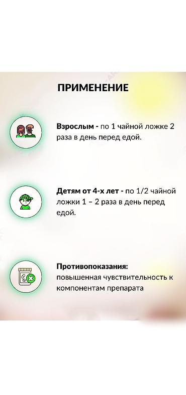 кормящий: Комплекс витаминов, Для укрепления иммунитета, Аль-рахик, Для беременных, Для взрослых, Для детей, Жидкость, Новый — 5