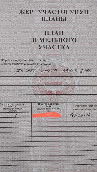 Продажа участков: 8 соток, Для бизнеса, Красная книга, Договор купли-продажи — 5