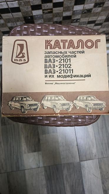 jiquli matoru: Məhsul: VAZ ehtiyat hissələri kataloqu (2101, 2102, 21011 və — 3
