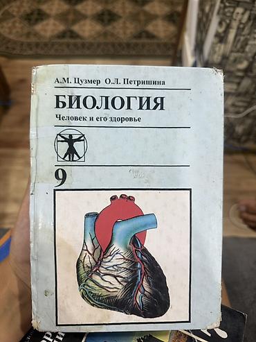 solutions elementary: Продаю учебники или меняю 1) Литература, 8 класс - Издательство — 2