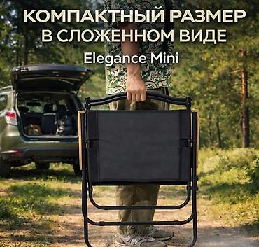 стул бишкек: Кресло раскладное туристическое Elegance Mini Купить в Бишкеке — — 4
