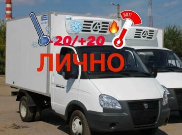 фризер аппарат для мороженого ош: 🔧 Профессиональный ремонт рефрижераторов Carrier, Thermo King и других