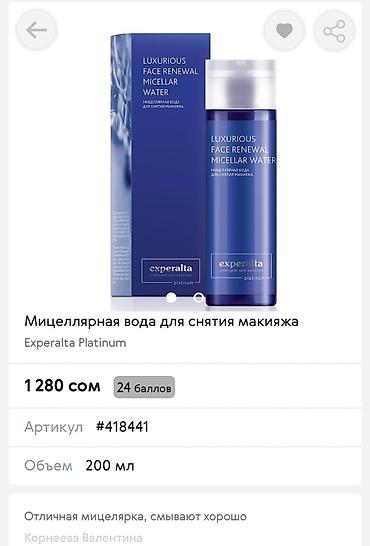 tiffany бишкек: Набор косметики и спортивного питания: 1) Крем для лица дневной SPF — 7