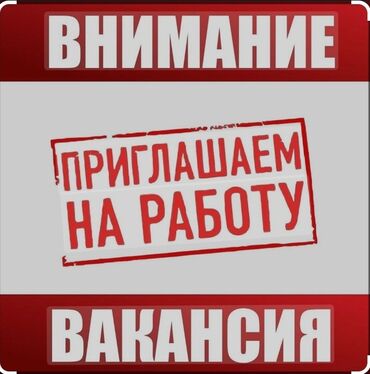 мектеп жумуш: Талап кылынат Мугалим - Англис тили, Мамлекеттик мектеп, Тажрыйбасы бир жылдан аз