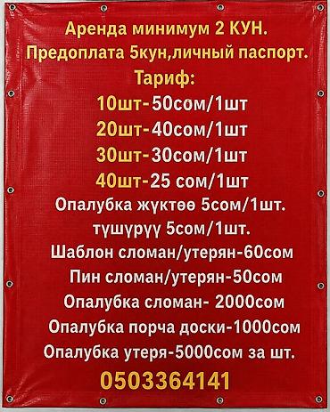 вибрационный стол: Аренда корейской опалубки для монолитных и бетонных работ — 2