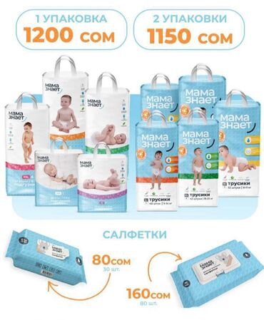 школьная ярмарка бишкек 2022: Срочно продаю