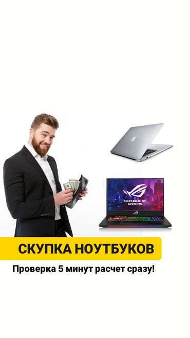 Ноутбуки: Ноутбук, Apple, 12 ГБ ОЗУ, Intel Core i7, 15.6 ", Б/у, Игровой, память SSD — 5
