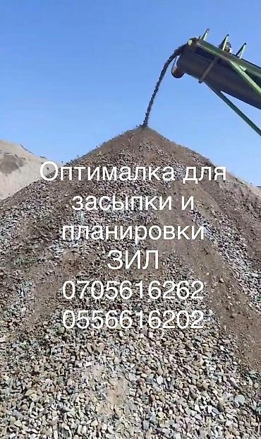 Оптималка: Оптималка с доставкой по городу и ближайшим сёлам. Оптималка lalafo.kg да — 1 Оптималка: Оптималка с доставкой по городу и ближайшим сёлам. Оптималка — 1
