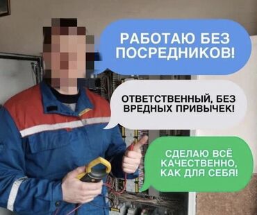 оборудование пескоблок: Электрик