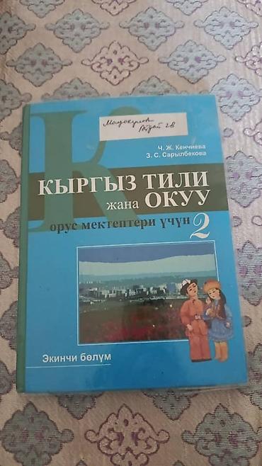 solutions upper intermediate: Продаю учебники. всё что на фото. математика по 100 сом каждая часть — 7