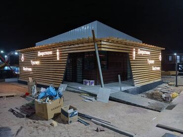 Изготовление рекламных конструкций: | Вывески, Лайтбоксы, Арки, | Монтаж, Демонтаж, Разработка дизайна — 4