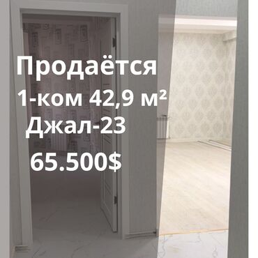 минимаркет: 1 комната, 42 м², 4 этаж