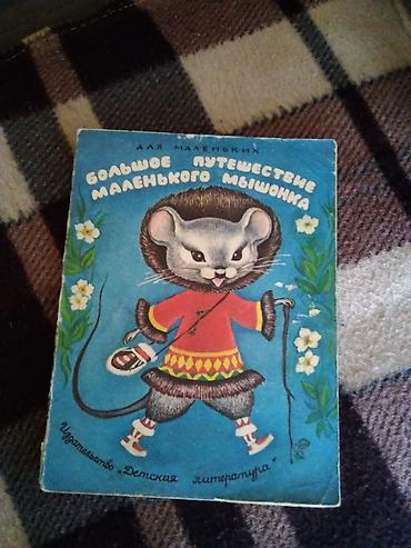 Ədəbiyyat: Ədəbiyyat Məktəbəqədər, Ünvandan götürmə — 2