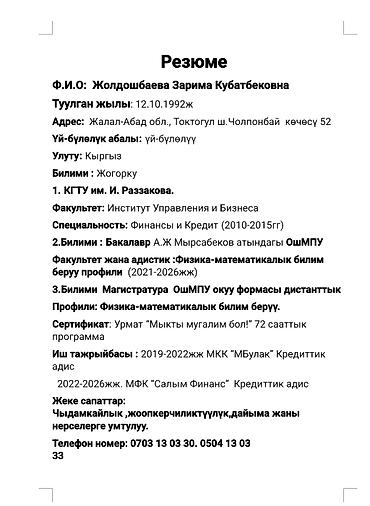 секции видео: Репетитор по физике — 1