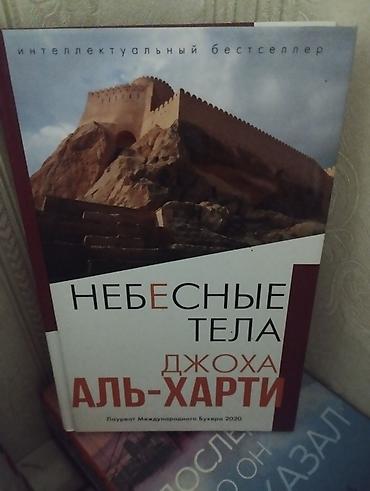 Bədii ədəbiyyat: Teze kitablar.catdirilma m.Hezi Aslanov.Ehmedli — 2