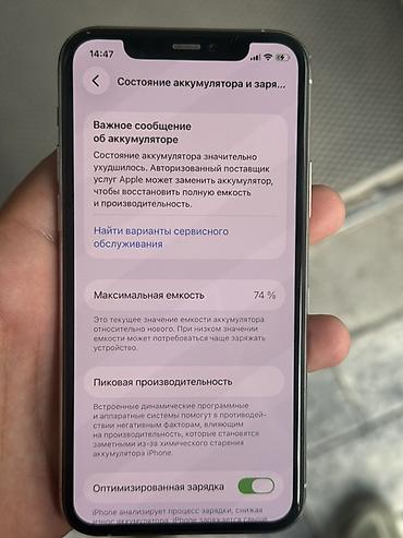 ipad pro 256: IPhone 11 Pro, Б/у, 256 ГБ, Белый, Чехол, 74 % — 5