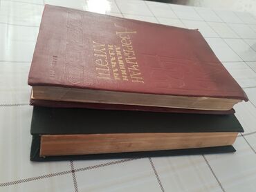 elifba kitabı: Azərbaycan dilinin izahlı lüğəti, 2-ci və 3-cü cild kiril əlifbası