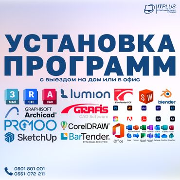 установка window: Установка программ – быстро и профессионально! Нужно поставить