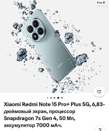 macbook i9: Redmi, Redmi Note 15 Pro Plus, Новый, 512 ГБ, цвет - Серебристый, 2 SIM, eSIM — 2