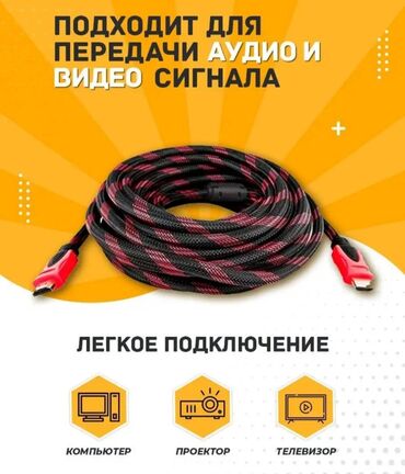 кабели синхронизации microusb female: HDMI cable Hdmi cable Кабель хдмй Ашдимиай Новый 5м Возможна отправка