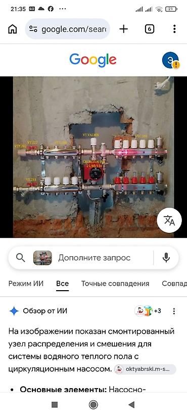 штроба: Монтаж и проектирование систем отопления и водяного тёплого пола - — 6