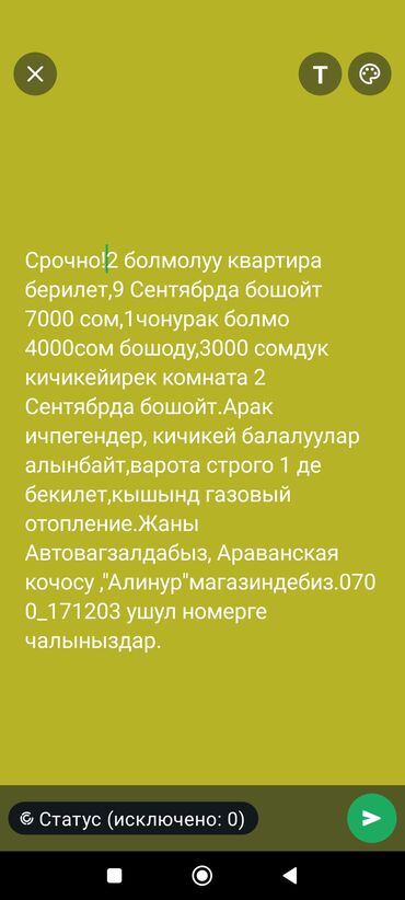 сниму двухкомнатную квартиру на длительный срок: 2 бөлмө, Менчик ээси, Чогуу жашоосу жок