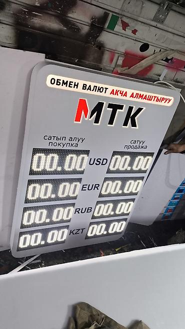 Изготовление рекламных конструкций: | LED экраны, Объемные буквы, Таблички, | Монтаж, Демонтаж, Разработка дизайна — 18