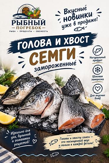купить сою: Рыбный Погребок — вкус моря у вас на столе. - Морской коктейль Elite — 3