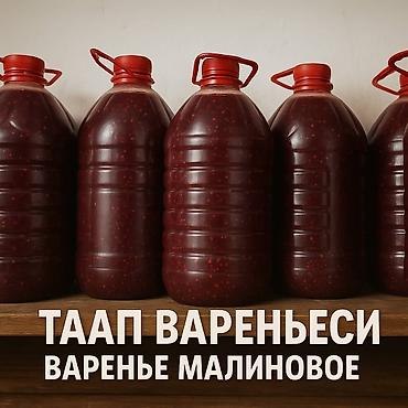 Смородина: Смородина Оптом, Самовывоз, Платная доставка — 17