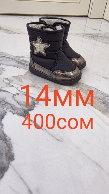 Детская обувь: Детская обувь набором: - Зимние сапоги черные, на молнии, с теплым — 4