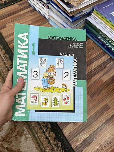 third edition solution: Ак-Босого Учебники для начальной школы (русский язык обучения) — 6