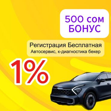 Водители такси: Требуется Водители Такси! Требуются водители такси Предлагается