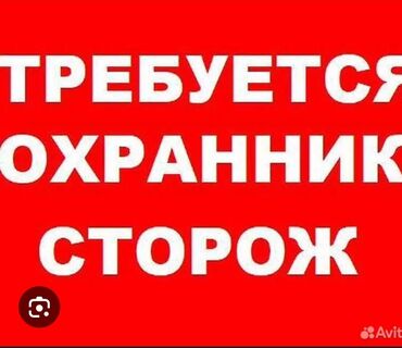 требуется работа охрана: Требуется охранник с проживанием. База в ВоенноАнтоновке. подробности