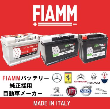 Akkumulyatorlar: Akkumulyator FIAMM İtaliya istehsalı olan FİAMM markalı — 3