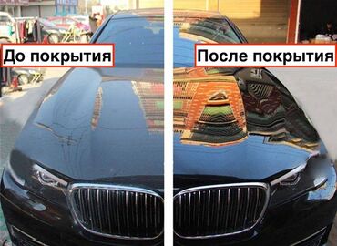 Другие автоуслуги: Полировка авто кузовная любая сложность качественно 100/ пишим по