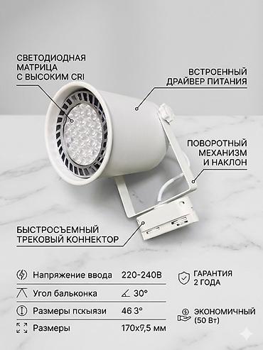 smart light: Трековый светильник FAN SY9968, белый Состояние почти новый — 1