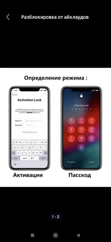 оборудование для ремонта телефона: Разблокировка телефонов
срочное изготовление
