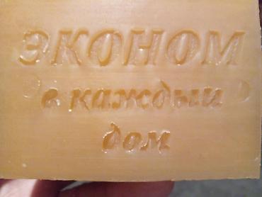сдаю кондитерский цех: Готовый бизнес самын станок пилотеза Сырье бар каустик сода бар тон — 3