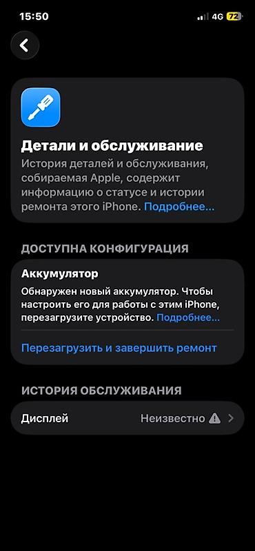 Apple iPhone: IPhone 12, Б/у, 64 ГБ, Синий, Чехол, 88 % — 11