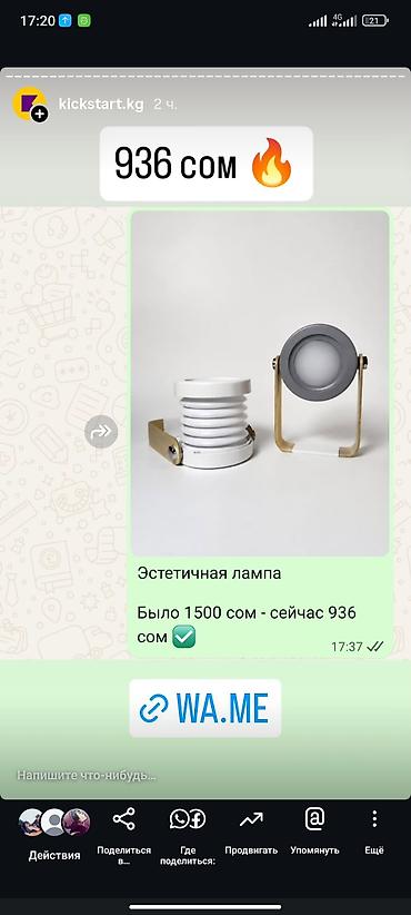 Эстетичная лампа ПИШИТЕ НА ВОТСАПП ОТПРАВЛЮ ВИДЕО СРОЧНАЯ РАСПРОДАЖА