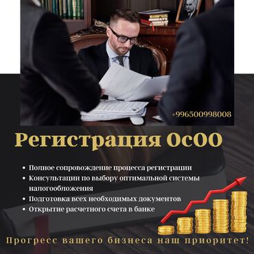 Юридические услуги: Юридические услуги | Налоговое право | Консультация, Аутсорсинг