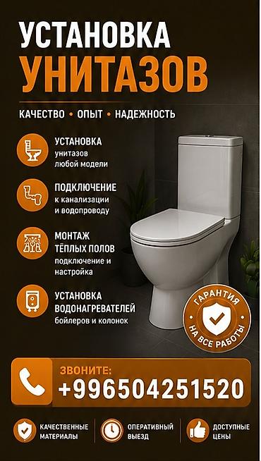 Сантехниктер: Сантехнические услуги - Замена и монтаж труб водоснабжения и — 7