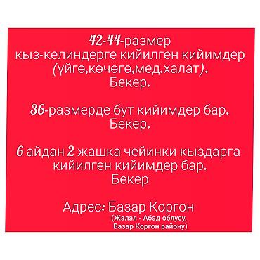 обмен одеждой: Одежда бесплатно: - Женская одежда 42–44 размера для дома, для выхода — 1