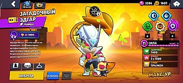 не актив: Игровой аккаунт Brawl Stars - Донатный аккаунт, вложено средств; — 4