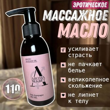 sultan power спрей для мужчин: Эротическиое массажное масло с ароматом Розового Шампанского 110мл